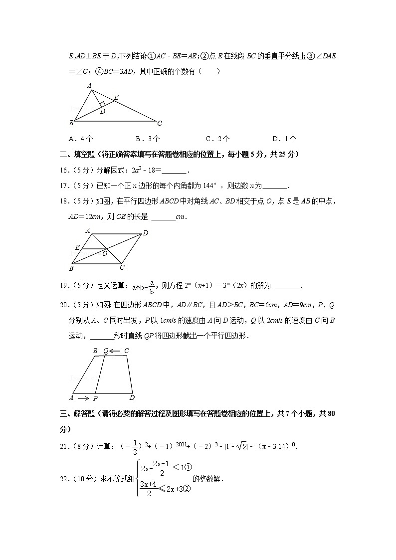 2021年贵州省毕节市织金县八年级（下）期末数学试卷+答案03