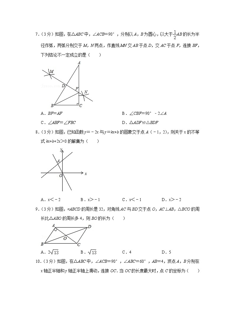 2021年河南省平顶山市八年级（下）期末数学试卷+答案02