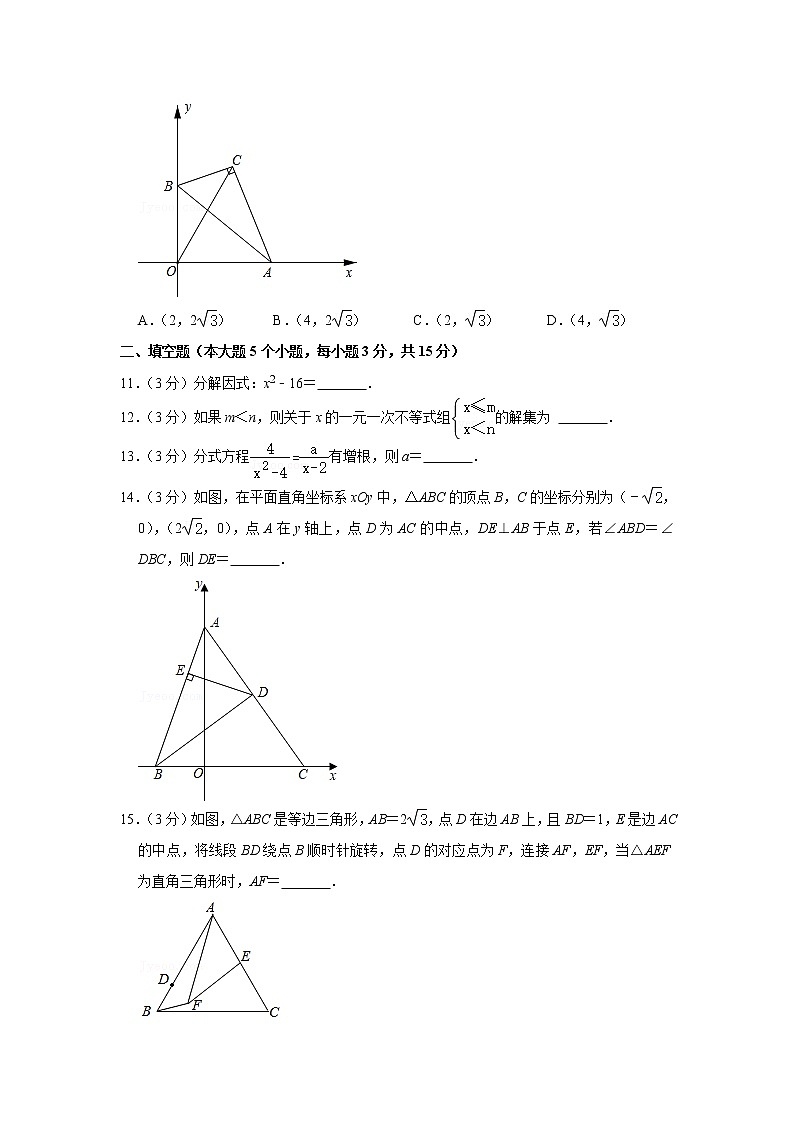 2021年河南省平顶山市八年级（下）期末数学试卷+答案03