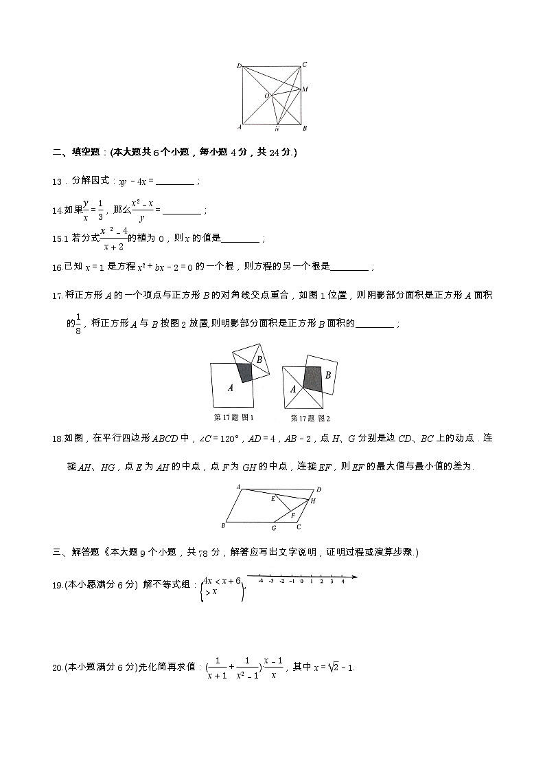 2021年山东省济南市天桥区八年级下学期期末考试数学试卷+答案第3页