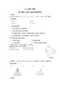 初中数学北师大版八年级下册2 直角三角形第2课时课时作业