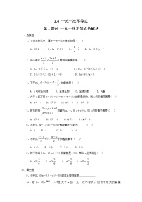 初中数学北师大版八年级下册4 一元一次不等式第1课时课时练习