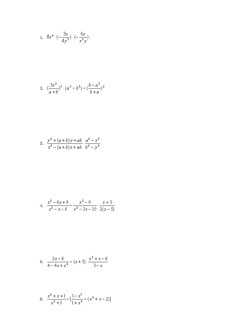 北师大八下数学 5.2 分式的乘除法1（无答案）练习题02