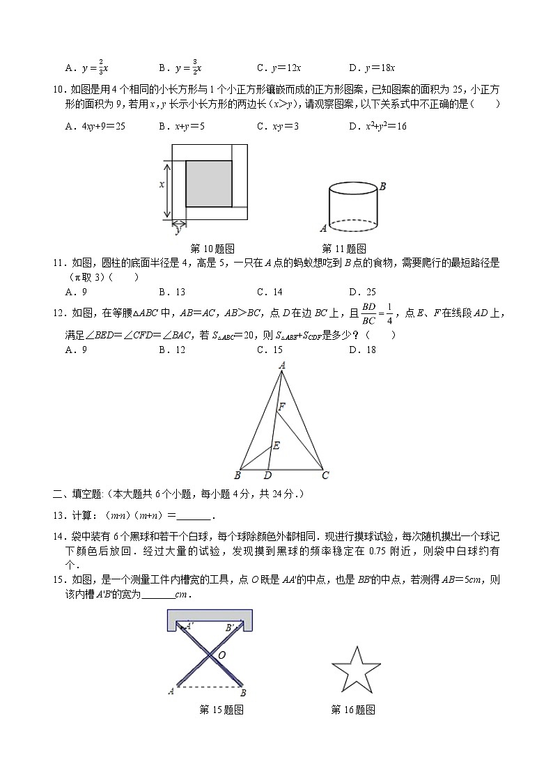 2020年山东省济南市高新区七年级下学期期末考试数学试题+无答案第2页