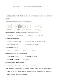 2021年山东省济南市天桥区七年级下学期期末考试数学试卷+无答案