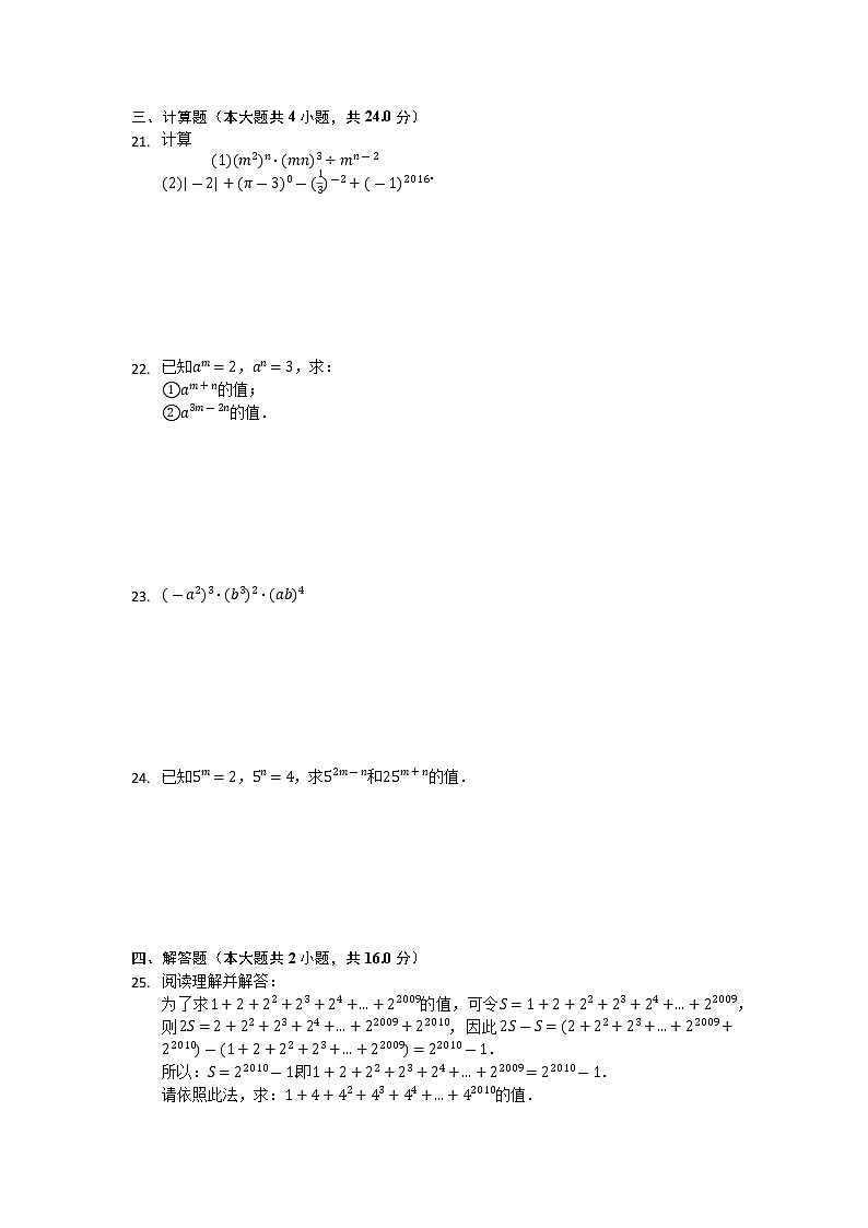 北师大七下数学 1.1 同底数幂的乘法 课时练（有答案）02
