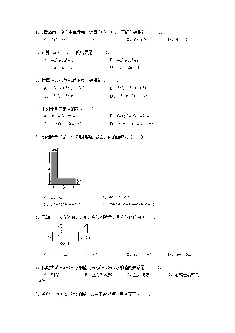 北师大七下数学 1.4 整式的乘法 课时练（有答案）01