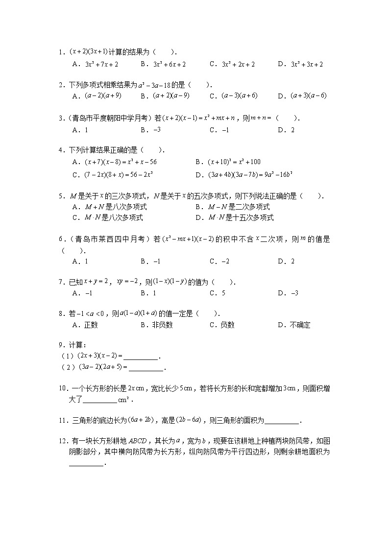 北师大七下数学 1.4 整式的乘法 课时练（有答案）01