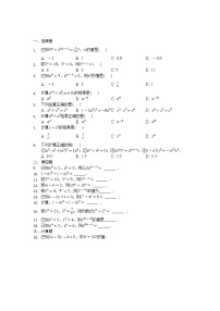 2020-2021学年3 同底数幂的除法课时训练