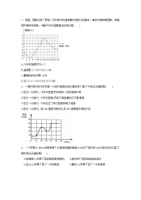 初中数学北师大版七年级下册3 用图象表示的变量间关系课后作业题