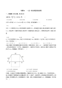 浙教版数学中考复习专题5   一元一次方程及其应用同步练习