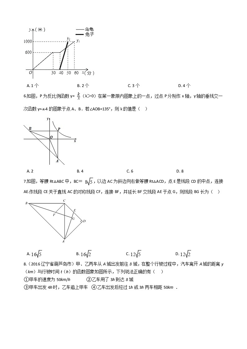 浙教版中考复习专题12 一次函数的应用练习第3页