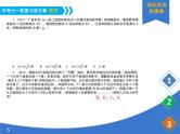 《中考大一轮数学复习》课件 课时38 代数应用性问题