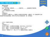 《中考大一轮数学复习》课件 课时35 几何作图