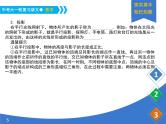 《中考大一轮数学复习》课件 课时36 视图与投影