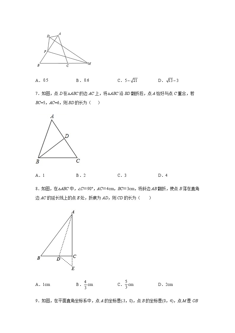 2021-2022学年八年级数学下册基础知识专项讲练（人教版）专题 三 利用勾股定理解决折叠问题（专项练习）03