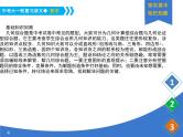 《中考大一轮数学复习》课件 课时39 几何应用性问题