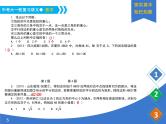 《中考大一轮数学复习》课件 课时39 几何应用性问题