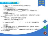 《中考大一轮数学复习》课件 课时5 分式