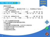 《中考大一轮数学复习》课件 课时17 二次函数的应用
