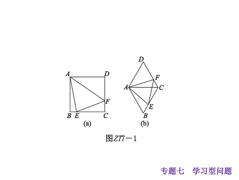 中考数学二轮复习课件----(安徽)：专题七 学习型问题（沪科版）04