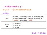 中考数学二轮复习课件----(安徽)：第28讲 位似与旋转（沪科版）