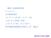 中考数学二轮复习课件----(安徽)：第28讲 位似与旋转（沪科版）