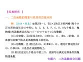 中考数学二轮复习课件----(安徽)：专题六 二次函数综合问题（沪科版）