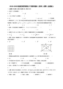 2020年安徽肥东县八年级下学期数学期末试卷+答案