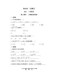 数学沪科版16.1 二次根式第2课时同步测试题