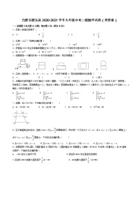 2021年安徽省合肥市肥东县九下中考二模数学试卷（含答案）