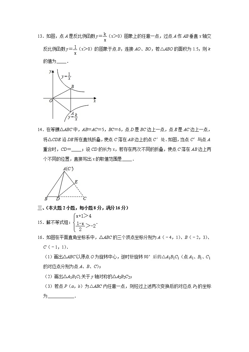 2021年安徽省合肥市瑶海区中考数学二模试卷+答案03