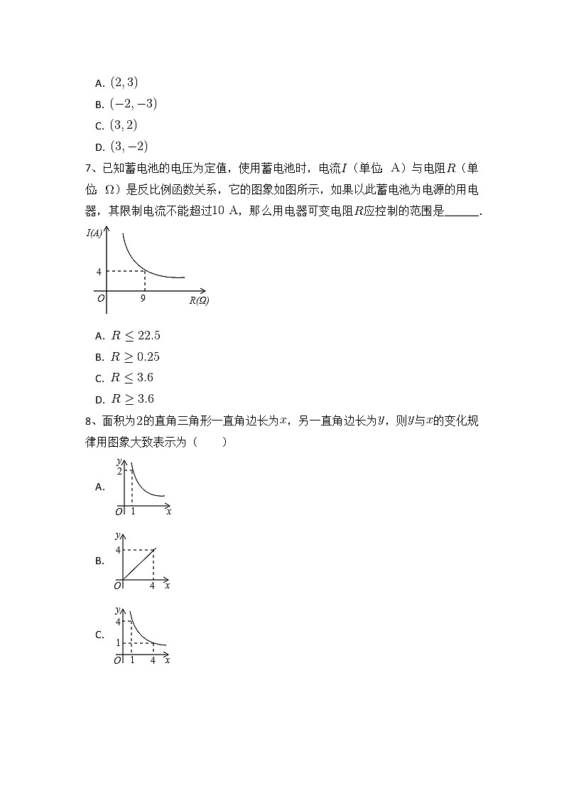 人教数学九下 第二十六章 反比例函数周周测3（26.2）（含答案）第3页