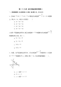 初中数学人教版九年级下册26.2 实际问题与反比例函数练习