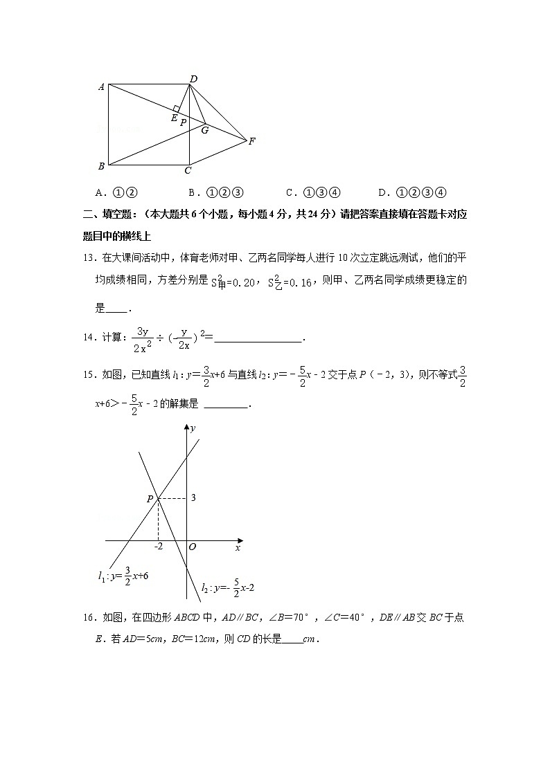 2021年四川省宜宾市叙州区八年级下学期期末数学试卷+答案第3页