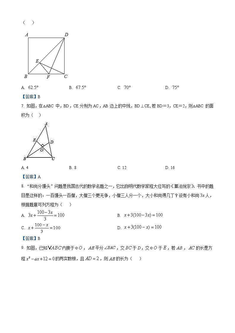 2021年福建省泉州市泉州实验中学九年级下学期期中数学试题+答案第2页