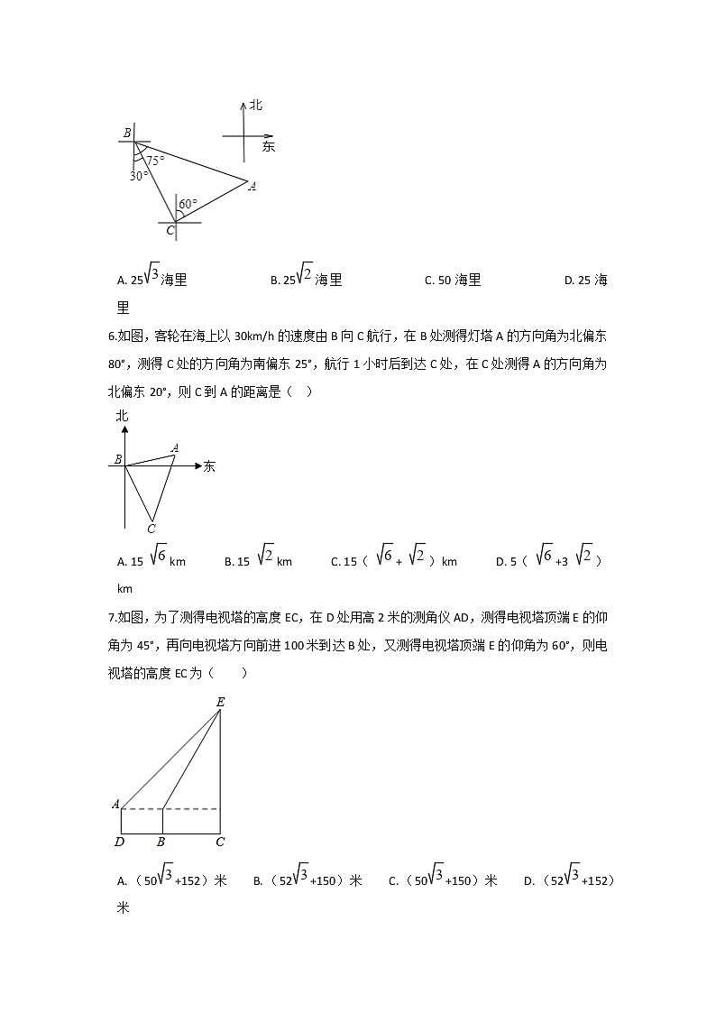 人教数学九下 第二十八章 锐角三角函数周周测6（全章）（含答案）02