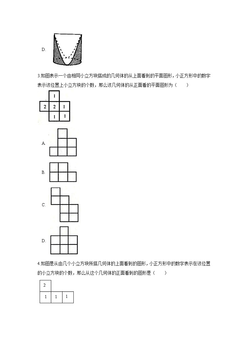 人教数学九下 第二十九章 投影与视图周周测4（29.2）（含答案）第2页