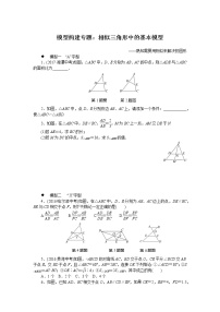 人教版数学九下 模型构建专题：相似三角形中的基本模型试卷