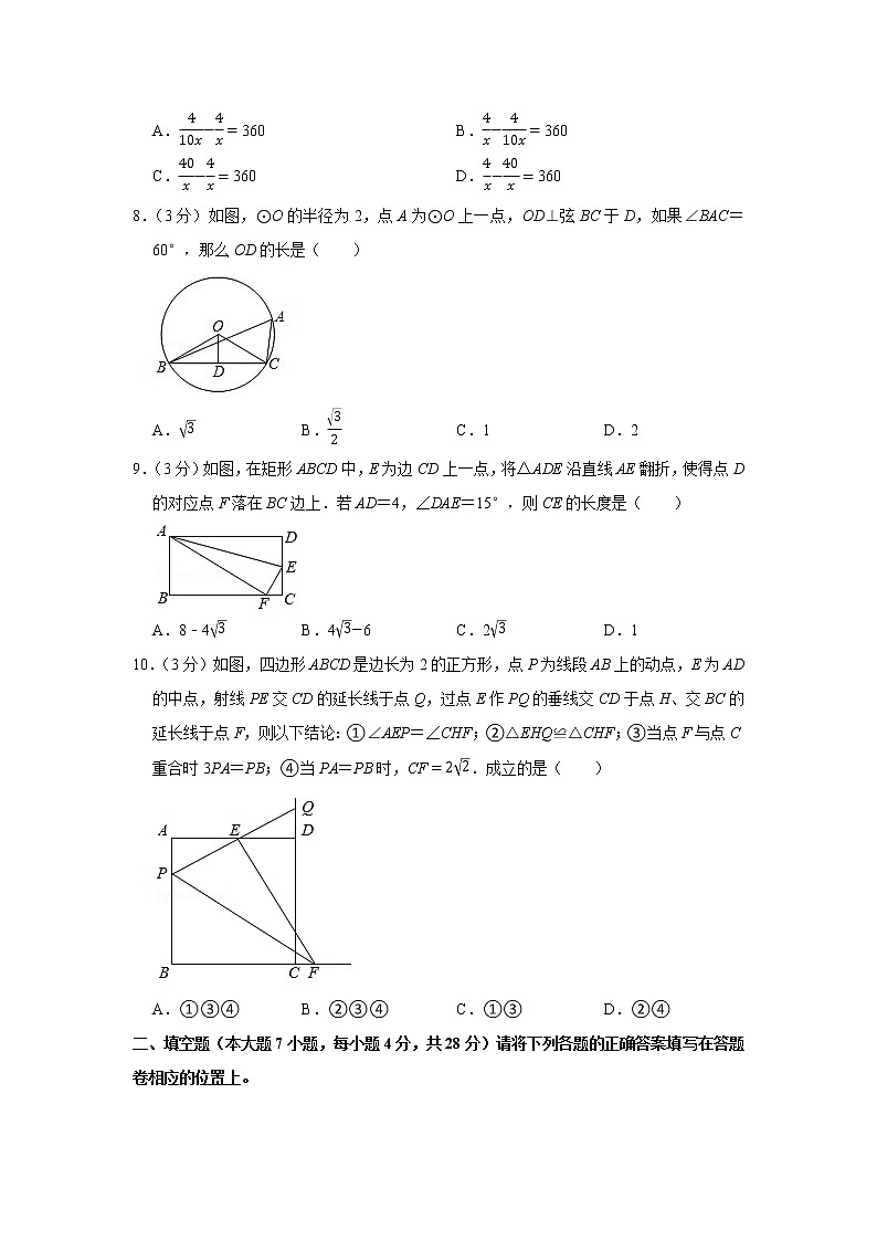 2020-2021学年广东省茂名市高州市十校联考九年级（下）月考数学试卷（6月份）02