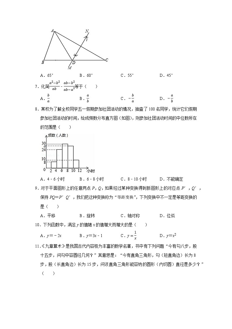 2020-2021学年山东省德州市齐河三中九年级（下）第一次段考数学试卷02