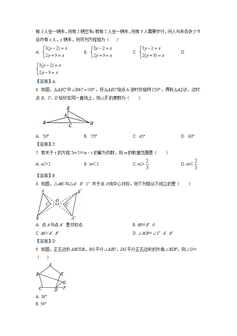 2021年山西省临汾市襄汾县七年级下学期期末数学试题+答案02