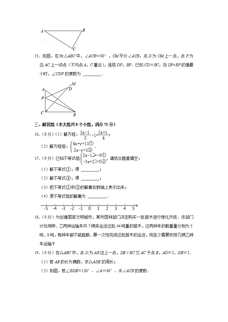 2021年河南省新乡市七年级下学期期末数学试卷+答案第3页