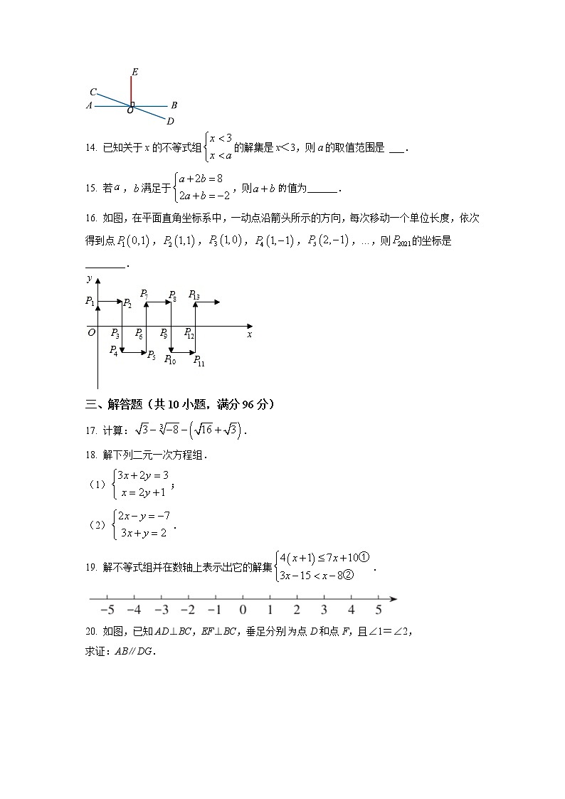 精品解析：四川省广元市苍溪县2020-2021学年七年级下学期期末数学试题（原卷版）第3页