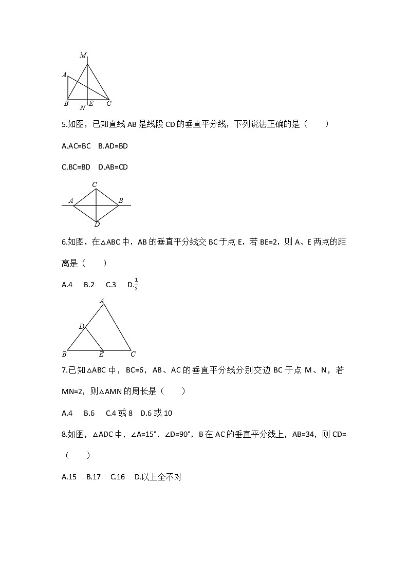 北师大八下数学 第一章 三角形的证明 周周测6（1.3）（有答案）02