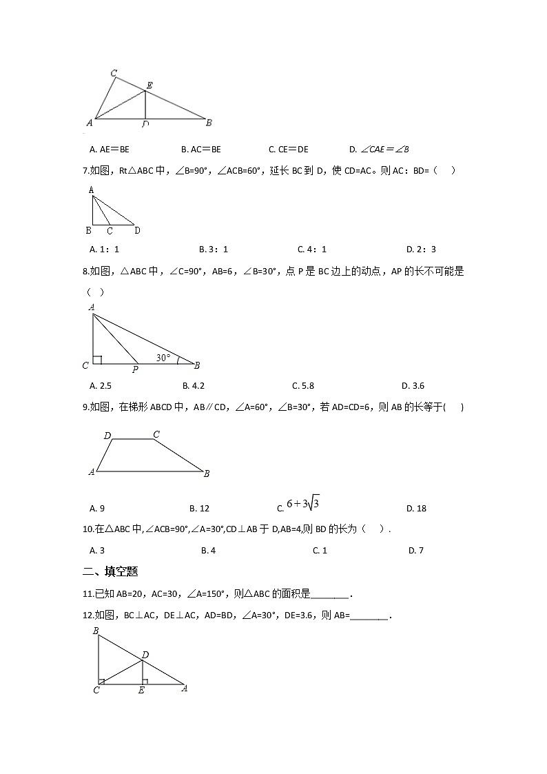 北师大八下数学 第一章 三角形的证明 周周测3（1.2）（有答案）第2页