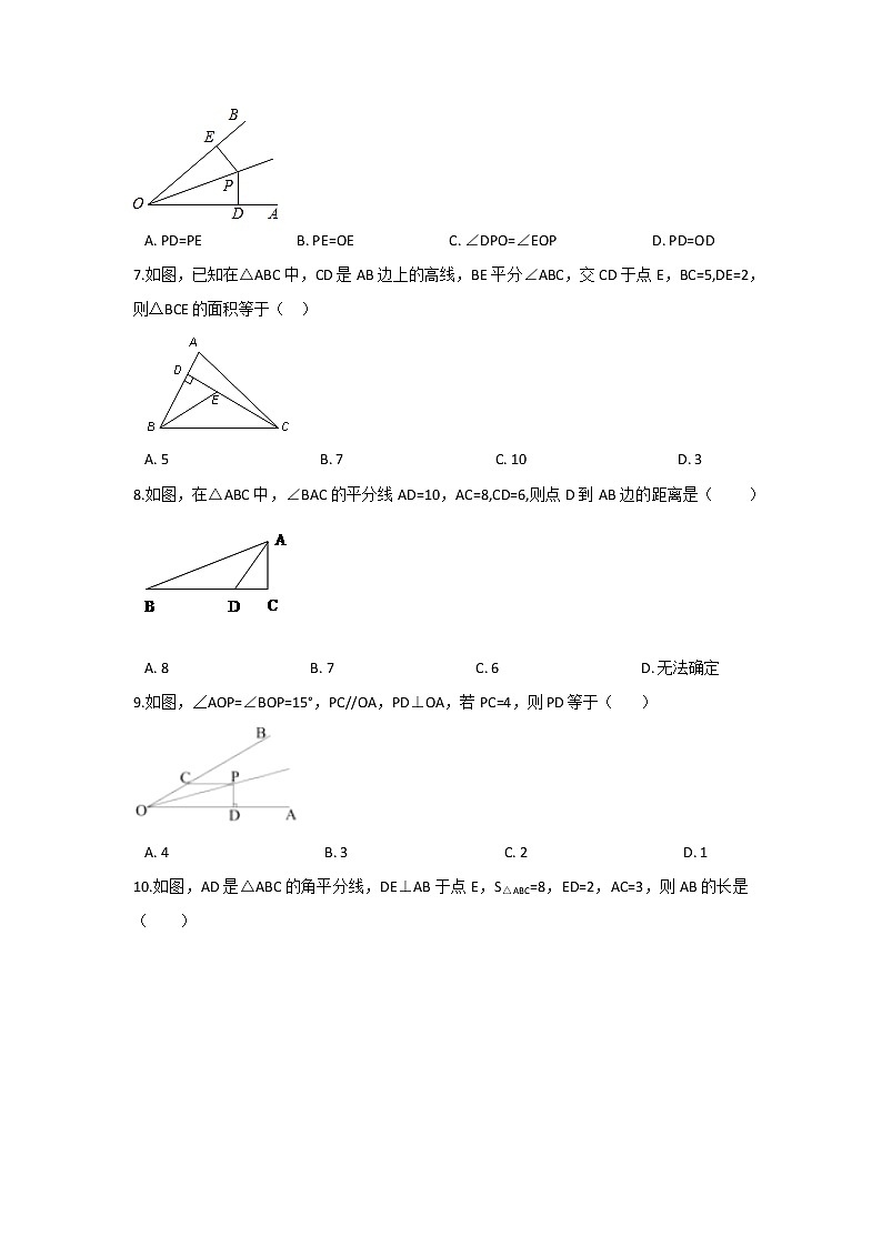 北师大八下数学 第一章 三角形的证明 周周测8（1.4）（有答案）第2页