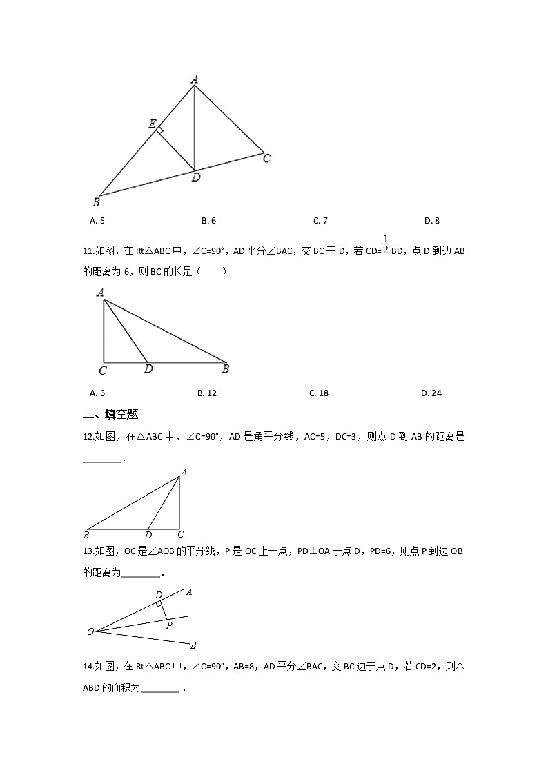 北师大八下数学 第一章 三角形的证明 周周测8（1.4）（有答案）第3页