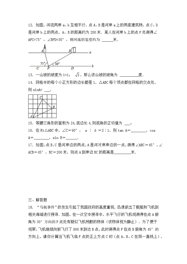北师大九下数学 第一章 直角三角形的边角关系周周测2（1.1）03