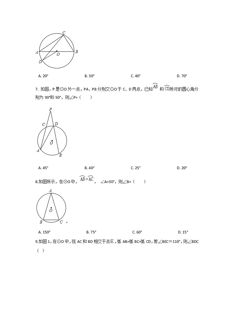 北师大九下数学 第三章 圆周周测2（3.2）02
